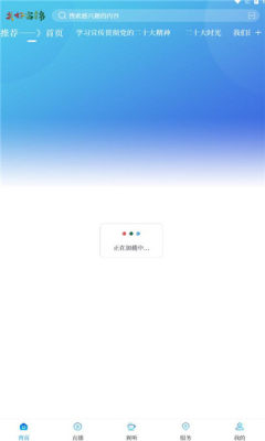 美好富錦融媒體中心截圖2