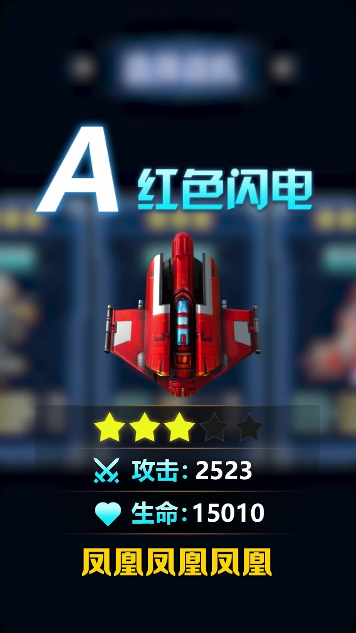 孤獨(dú)戰(zhàn)機(jī)截圖2
