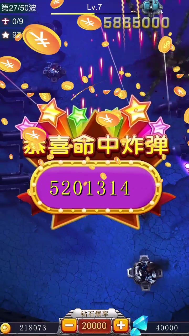 孤獨(dú)戰(zhàn)機(jī)截圖1