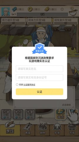 面點大師截圖2
