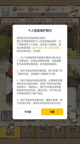 面點大師截圖3