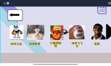 坤坤和藍(lán)色妖姬截圖1