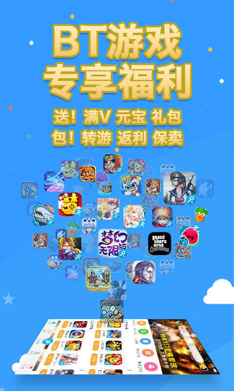 金鏟鏟黑科技開(kāi)掛修改器截圖1