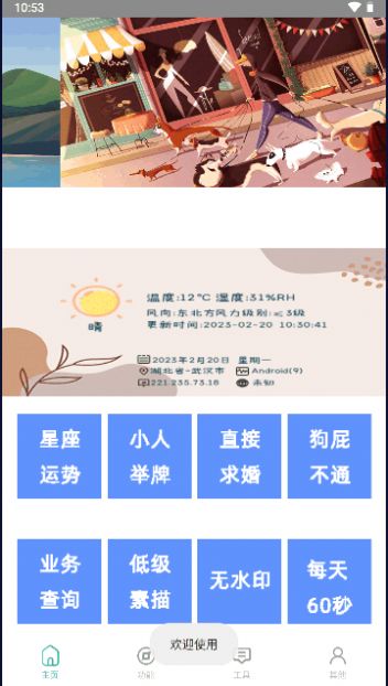 小帆盒截圖2