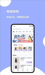 初曦購物截圖1