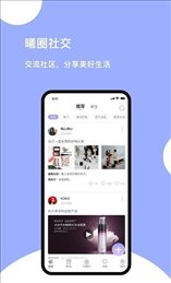 初曦購物截圖3