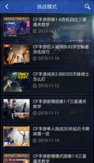 cf免費抽獎模擬器截圖1