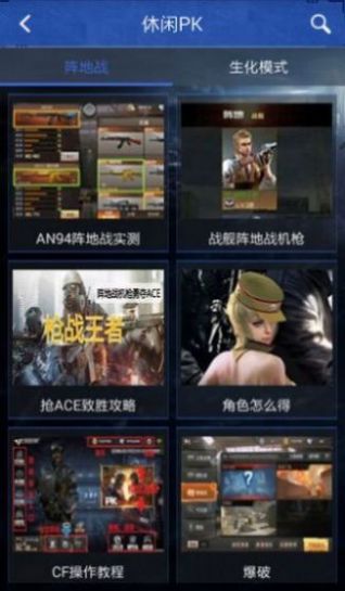 cf免費抽獎模擬器截圖2