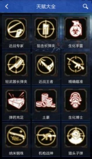 cf免費抽獎模擬器截圖3