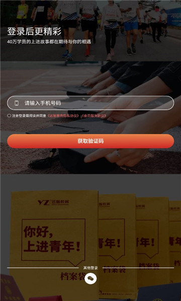 遠(yuǎn)智教育截圖1