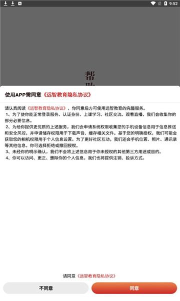 遠(yuǎn)智教育截圖2