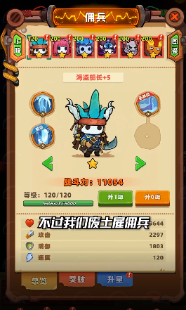 流浪個(gè)球截圖2