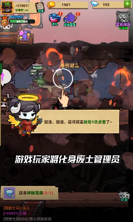 流浪個(gè)球截圖3
