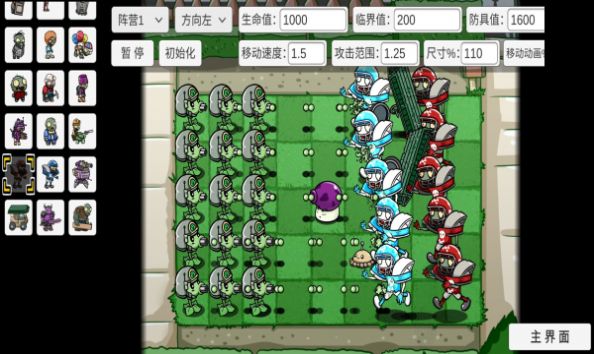 pvz_bt無(wú)賴花截圖1
