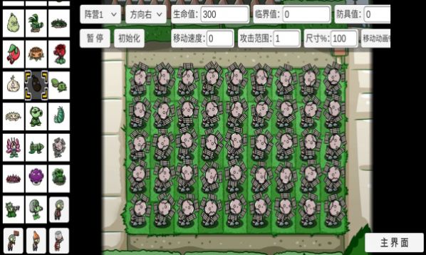 pvz_bt無(wú)賴花截圖2