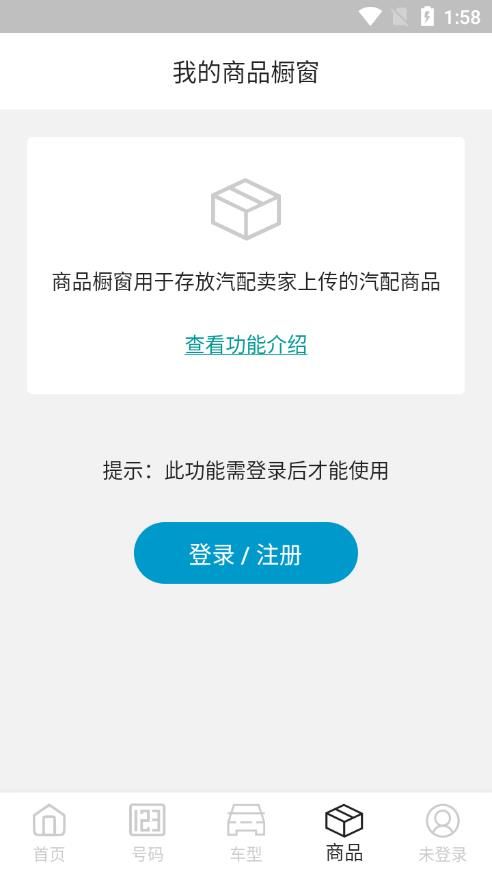 汽修寶截圖3