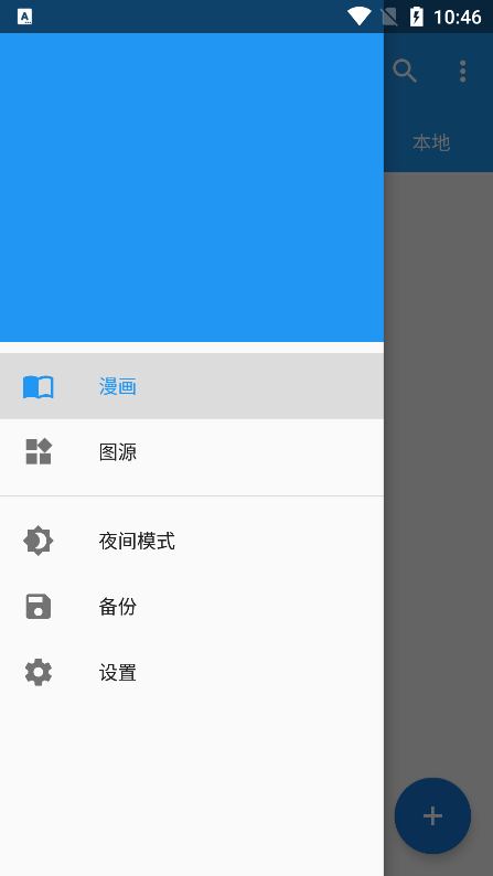 漫搜平臺截圖2