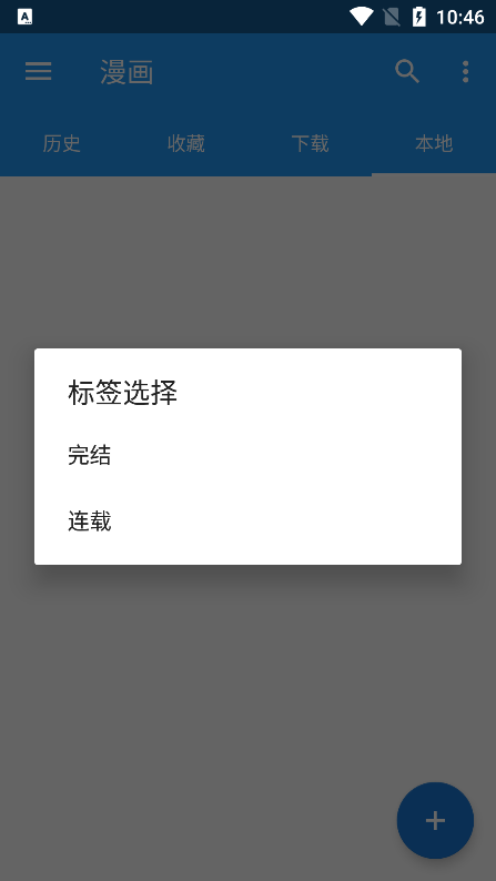 漫搜截圖1