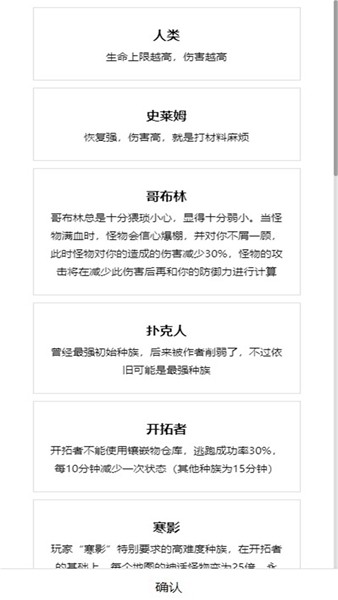 開拓者截圖1