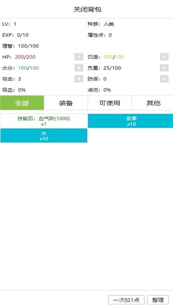 開拓者截圖2