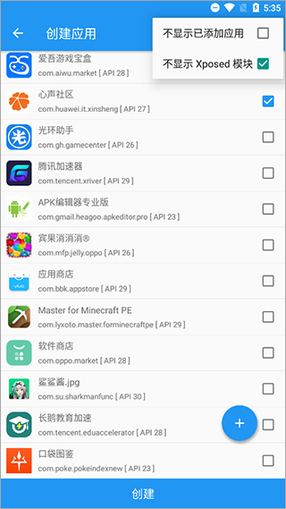 太極免root框架截圖2