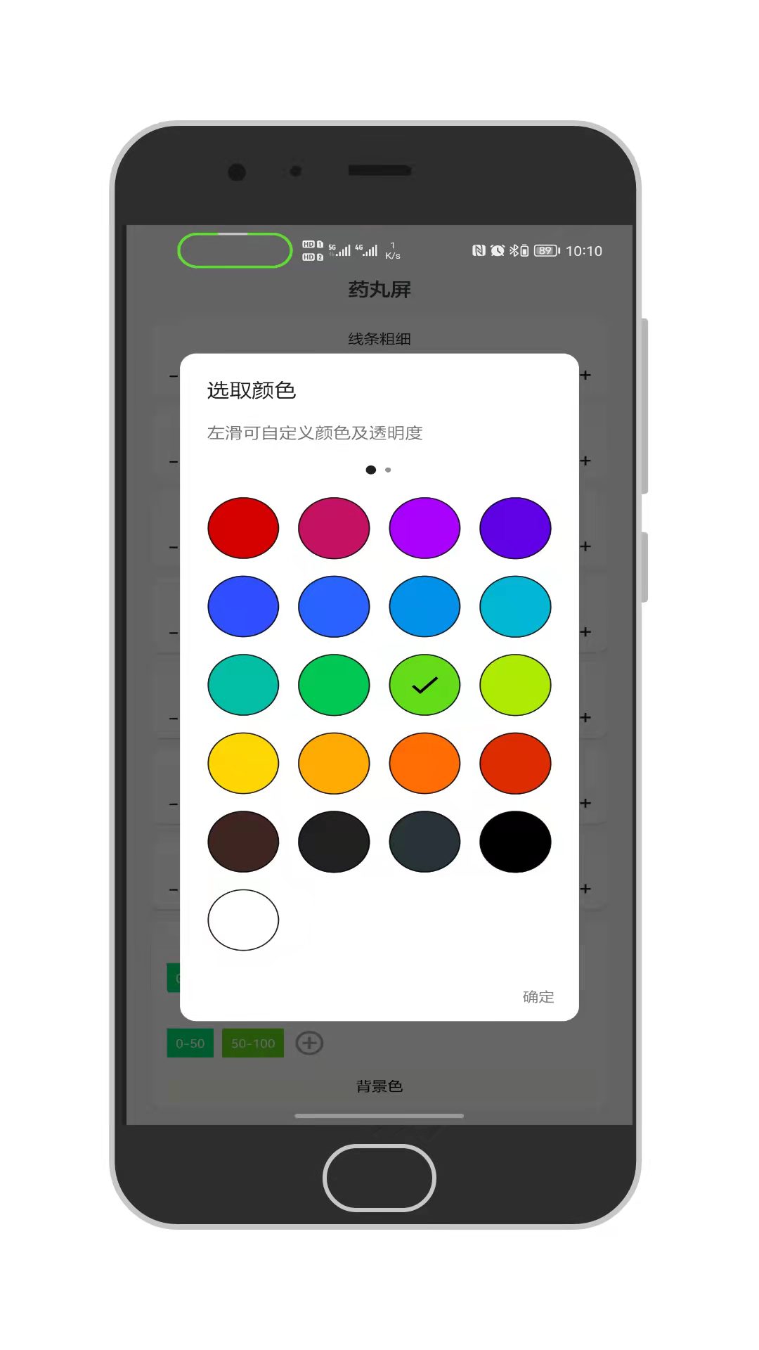 靈動島通知呼吸燈截圖2