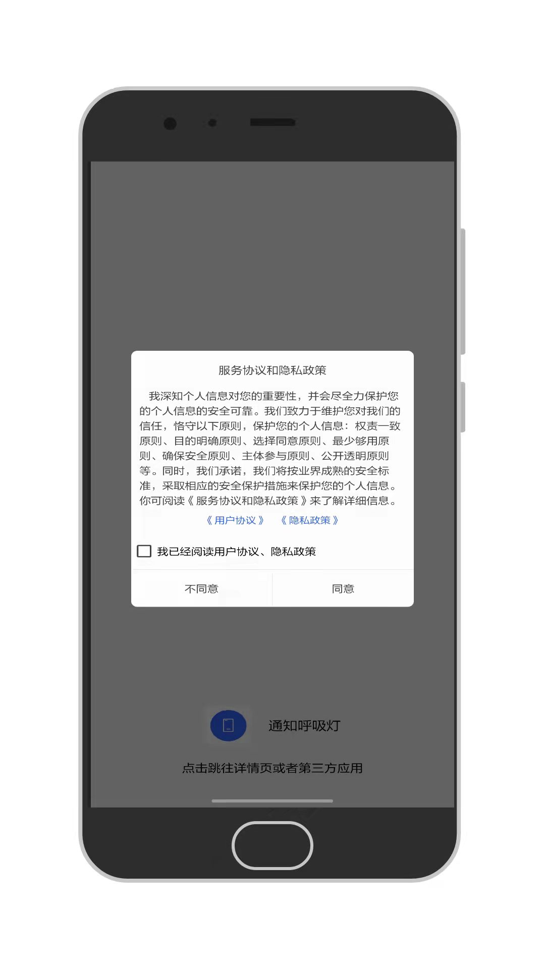 靈動島通知呼吸燈截圖3