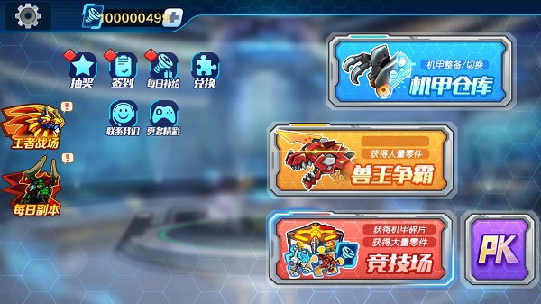 機甲斗獸場截圖3