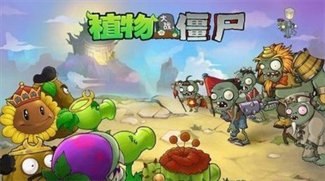 植物大戰(zhàn)僵尸西游版截圖1