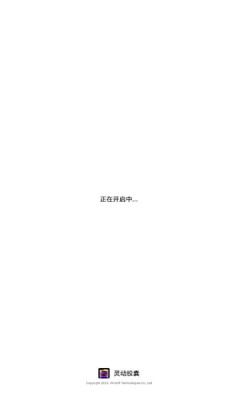 華為榮耀靈動膠囊截圖2