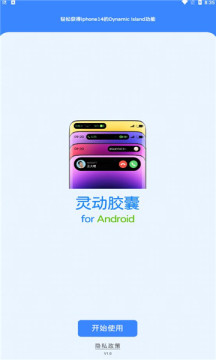 華為榮耀靈動膠囊截圖3