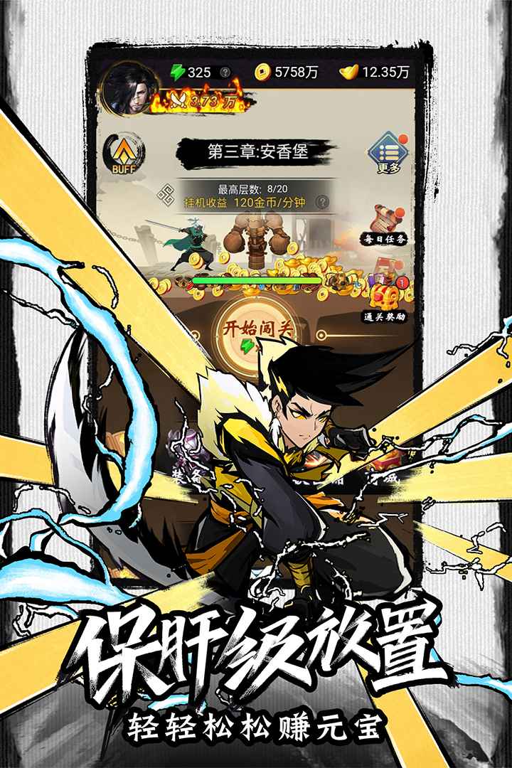 菜鳥小忍者截圖3