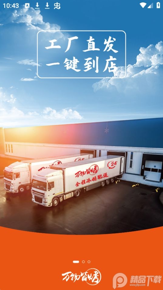 萬物皆烤截圖1