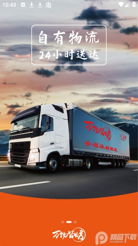 萬物皆烤截圖2