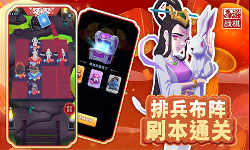 戰(zhàn)旗西游截圖1