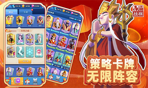 戰(zhàn)旗西游截圖3