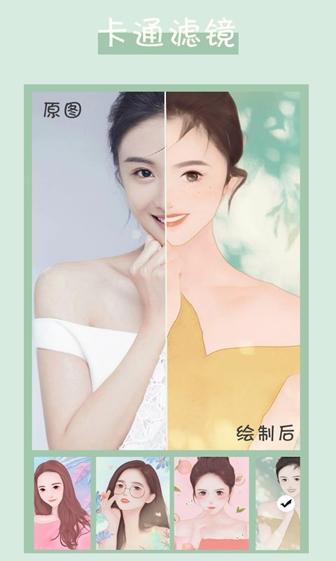 Dollicon卡通頭像制作截圖1