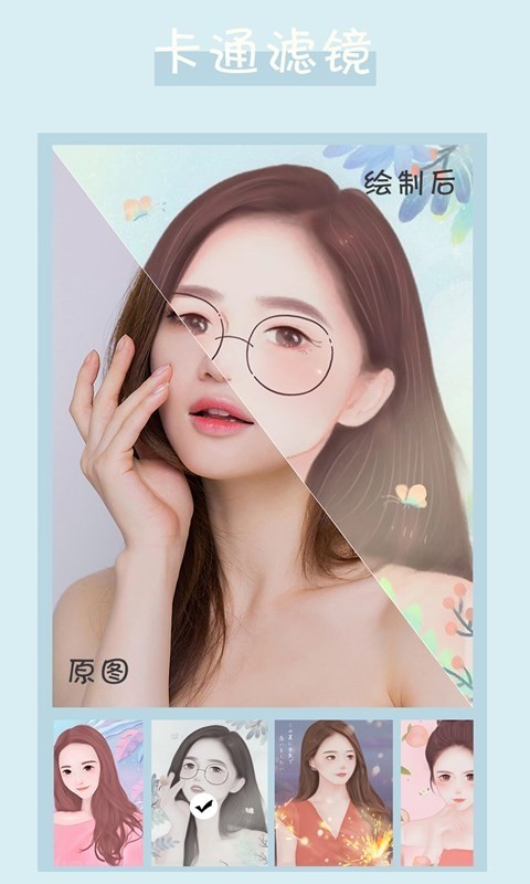 Dollicon卡通頭像制作截圖3