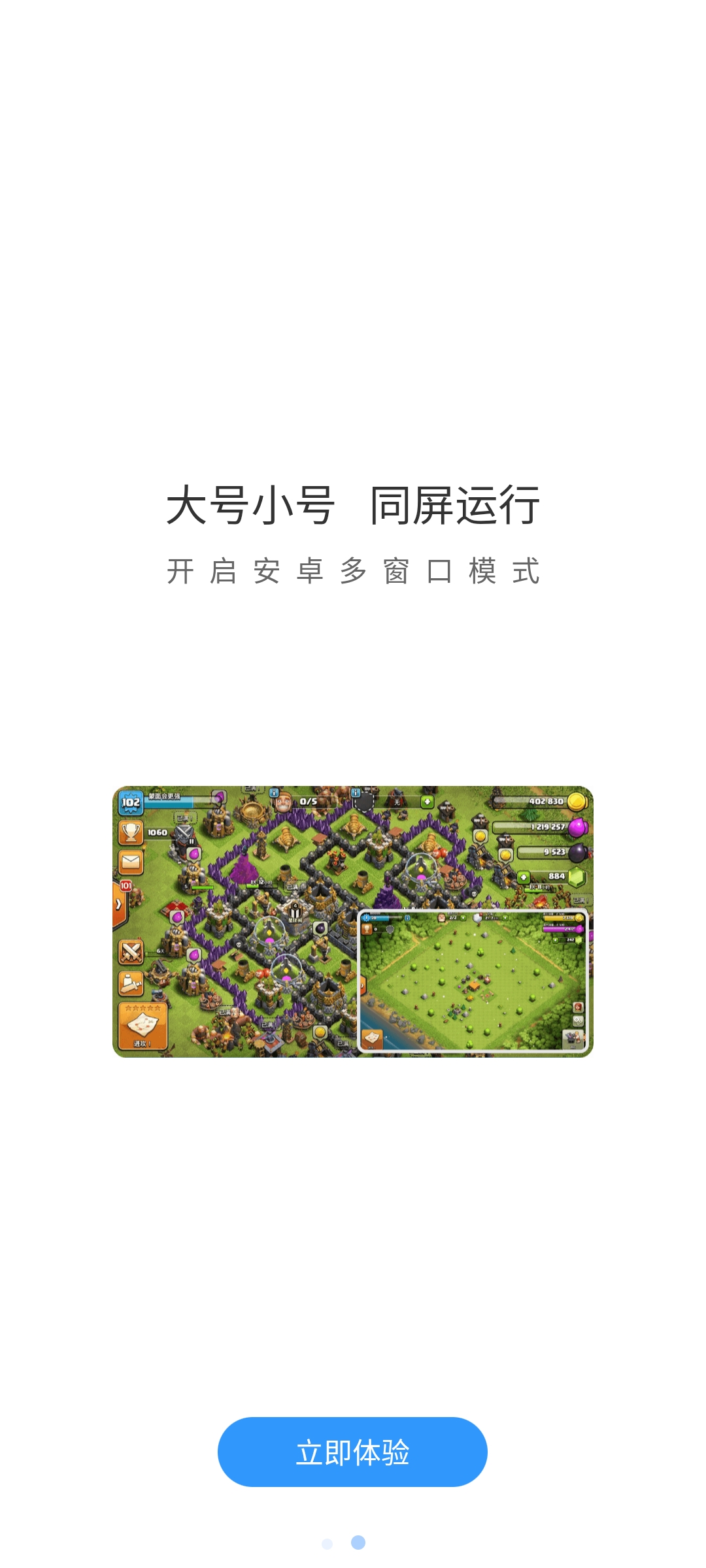 小X分身截圖1