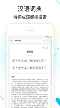 作業(yè)精靈截圖3