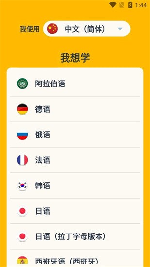 憶術(shù)家memrise截圖1