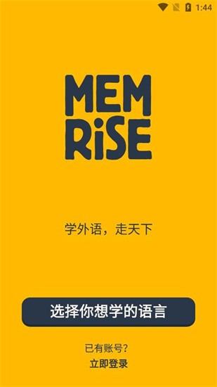 憶術(shù)家memrise截圖2