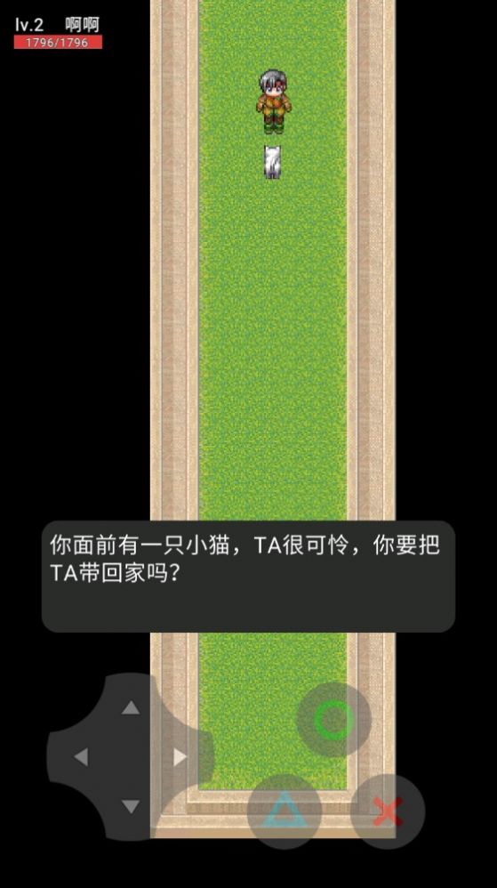 貓貓驚魂截圖2