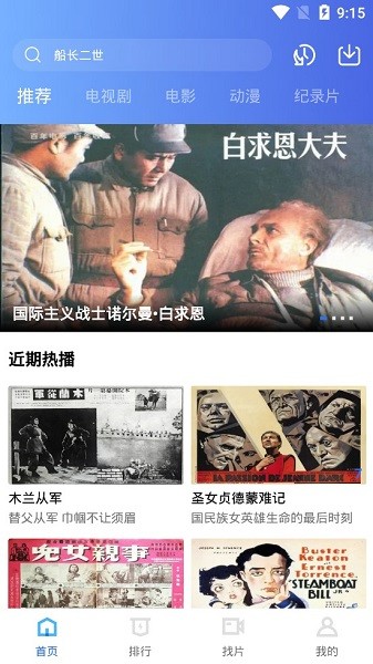 飄花視頻截圖1