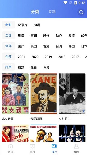 飄花視頻截圖2