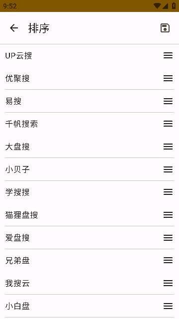 混合盤搜索截圖1