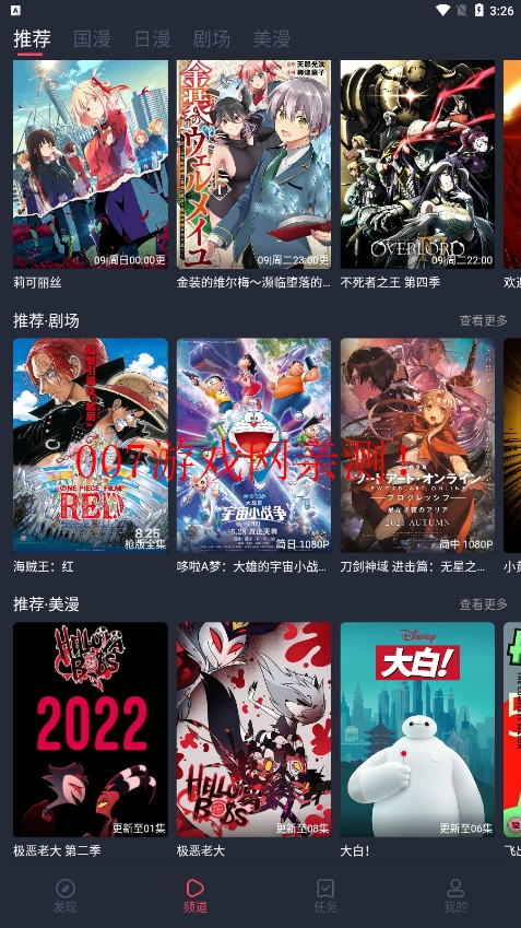 c站動(dòng)漫最新版截圖2