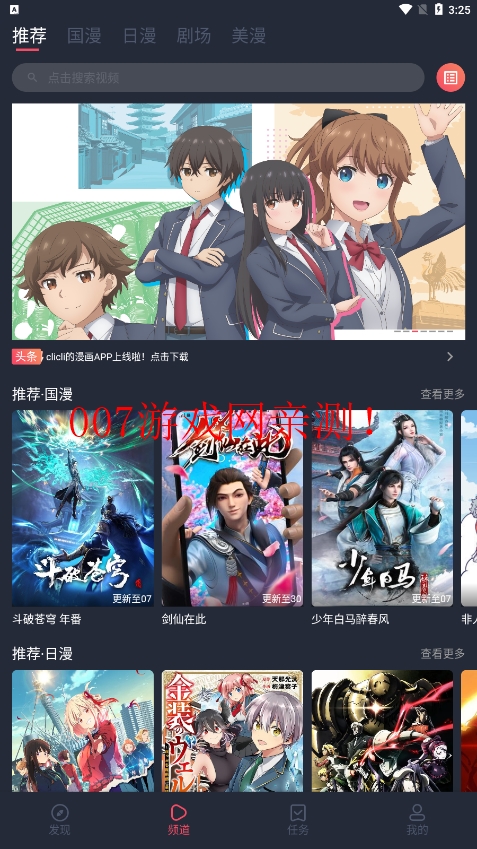c站動(dòng)漫最新版截圖3