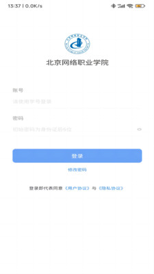 智慧北網(wǎng)截圖2