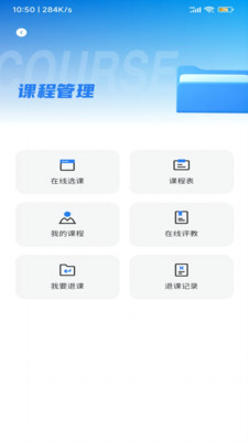智慧北網(wǎng)截圖3